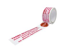 Taśma pakowa bezpieczeństwa STOP biało-czerwona - 48 / 54 metry